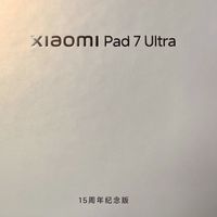 小米平板 7 Ultra：Ultra 之名，超燃实力！
