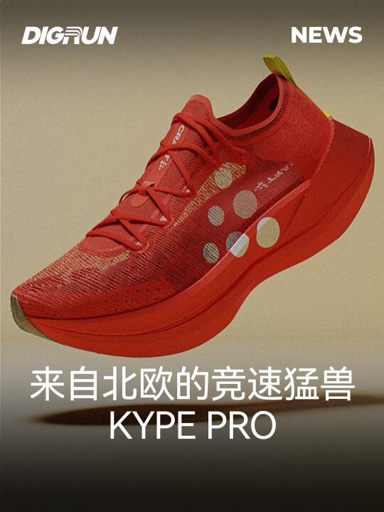 Craft CTM KYPE PRO：被低估的北欧竞速跑鞋