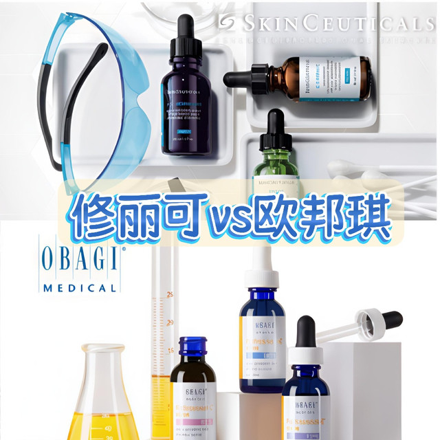 欧邦琪 VS 修丽可多品推荐：精准护肤方案全解析