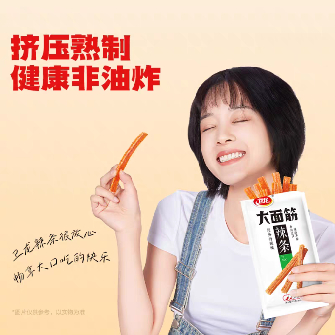 卫龙其他休闲零食