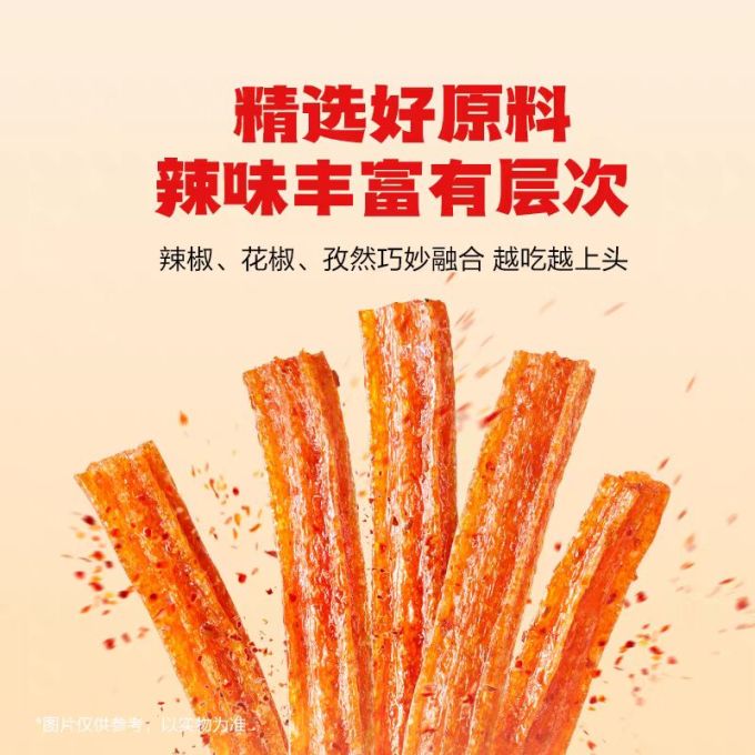 卫龙其他休闲零食