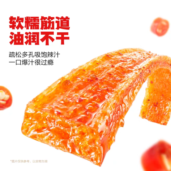 卫龙其他休闲零食