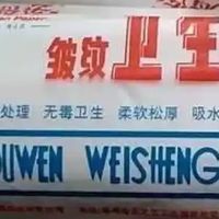抽纸卷纸是不一样的，当然，擦嘴的更干净，可以向下兼容！