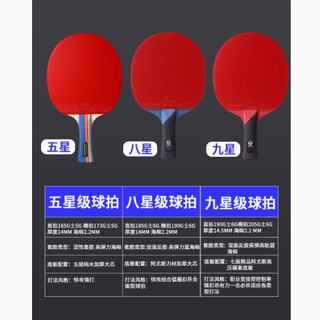阿曼卡斯运动店：星级乒乓球拍，助您称霸赛场