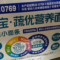 宝宝辅食优选：福临门营养小面条