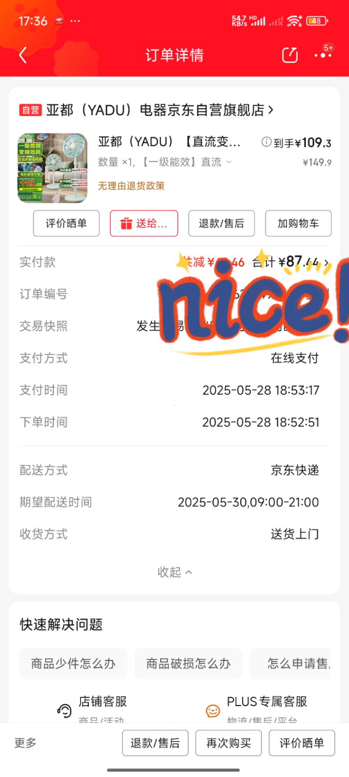 亚都落地扇