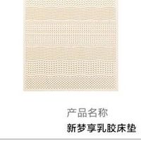 享优质睡眠，选京东京造新梦享乳胶床垫