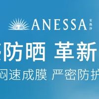 防晒界顶流！安热沙新一代小金瓶凭什么脱颖而出？