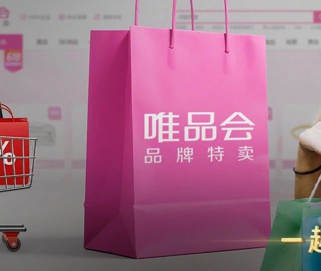 “品牌特卖”打不过“9块9包邮”？唯品会身陷“围城”