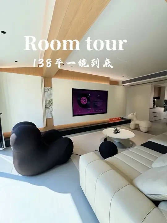 Room tour|被追着问的原木家🏠一镜到底公开 
✨被追着要链接的138㎡原木极简家！零食柜+岩板岛台直接封神～ 
救命！我家真的太好住了！！
四房改三房后直接实现空间自由💫
全屋原木风搭配奶油色