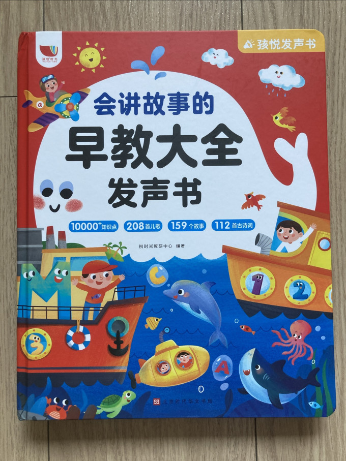 北京时代华文书局玩具/立体书