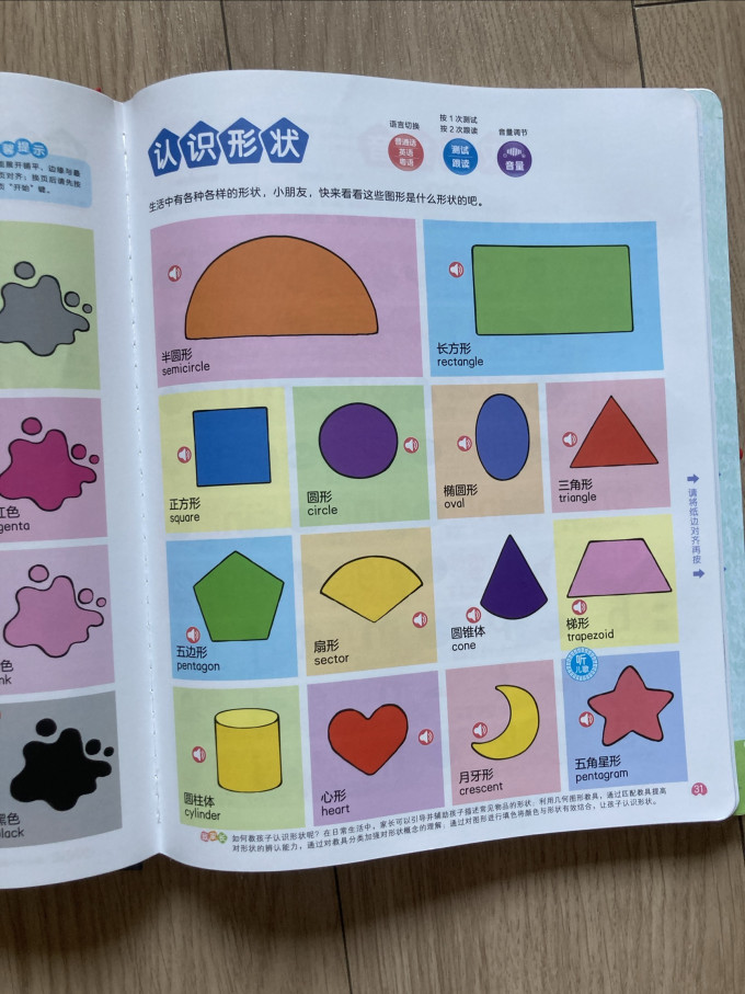 北京时代华文书局玩具/立体书