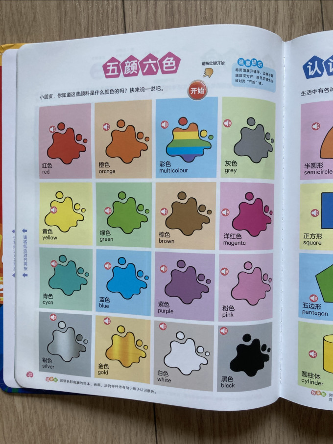 北京时代华文书局玩具/立体书