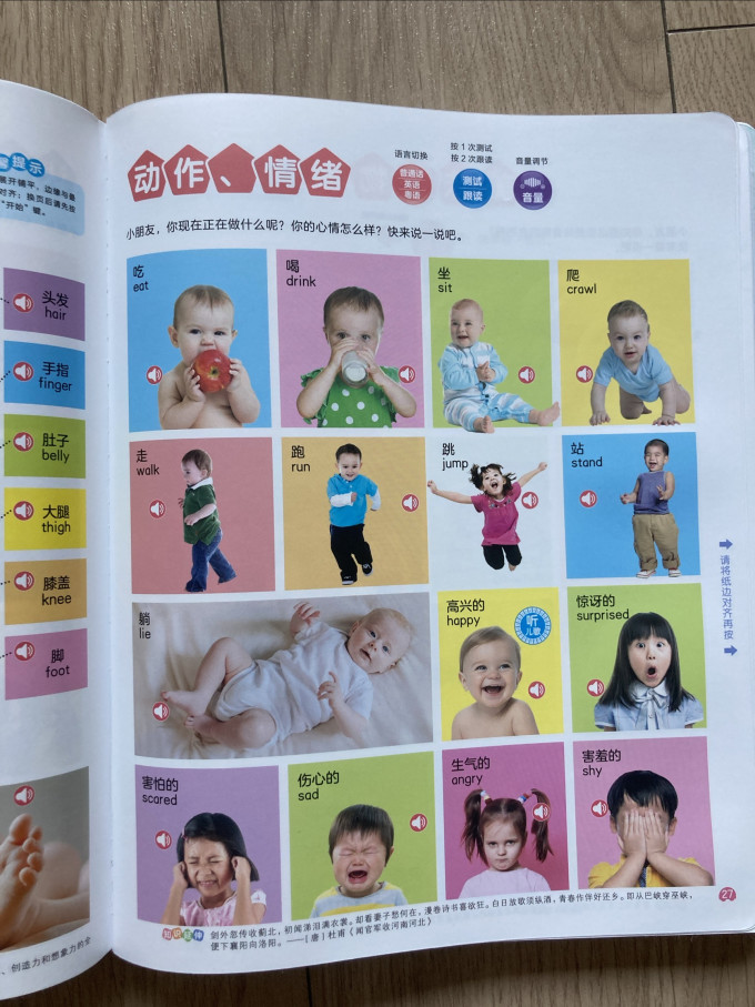 北京时代华文书局玩具/立体书