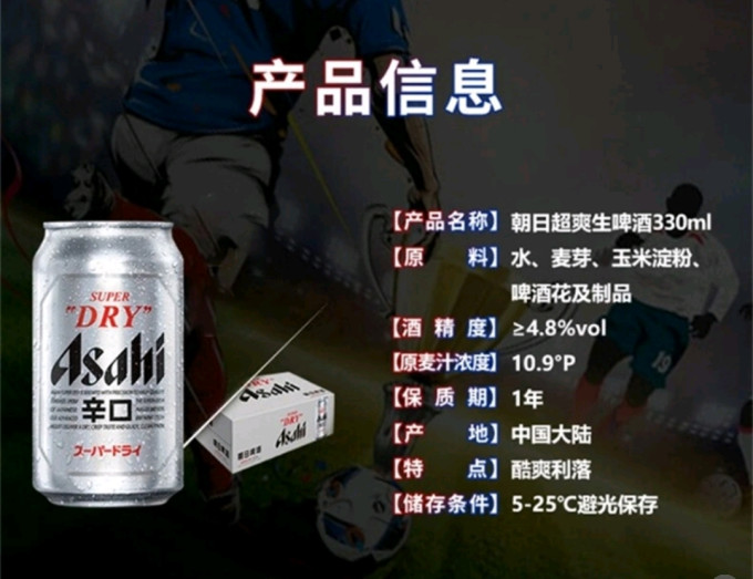 阿莎希啤酒