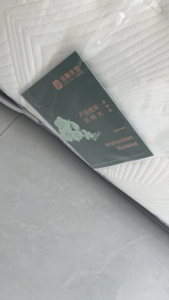 雅兰床垫