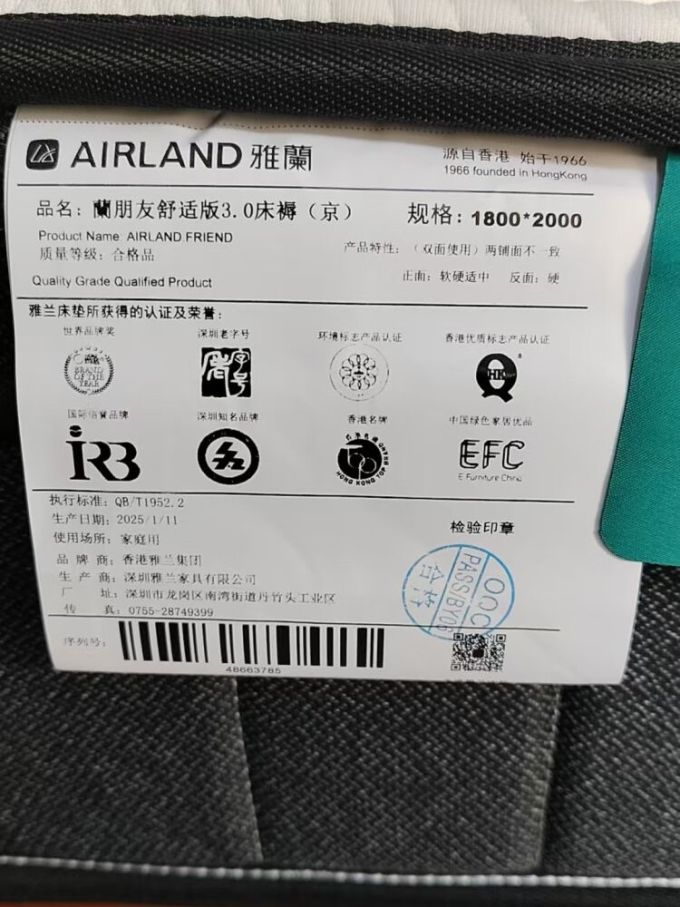 雅兰床垫