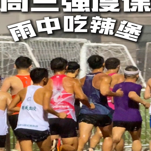 在暴雨里跑步是什么体验？