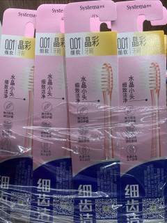2.6元一支的狮王细齿洁牙刷真的很好！