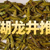 如何买到正宗西湖龙井茶？龙冠、贡牌、狮峰、西湖牌推荐