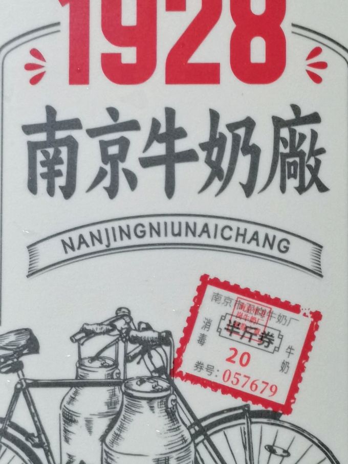 卫岗奶类制品