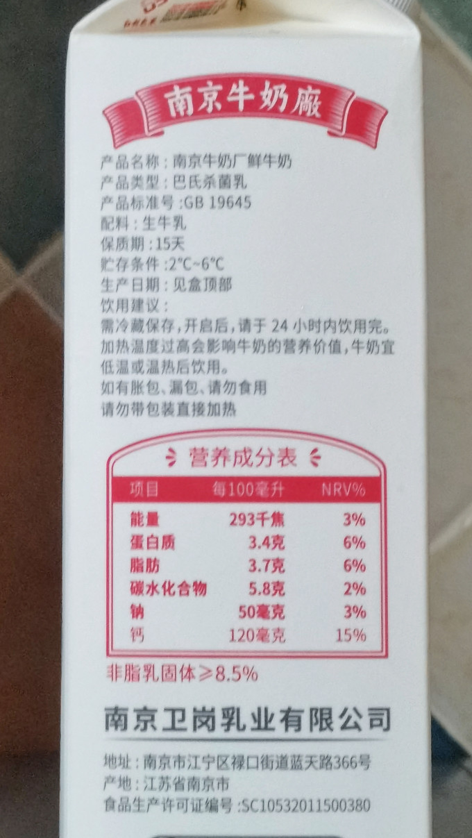 卫岗奶类制品