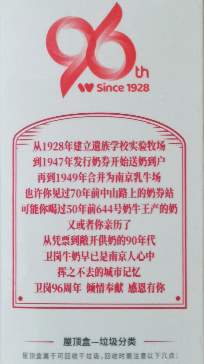 卫岗奶类制品