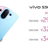 vivo S30系列正式发布，国补到手仅2294.15元起
