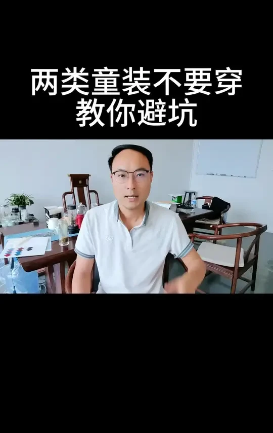 #科普 #童装 #穿搭 #避坑 #夏季新款