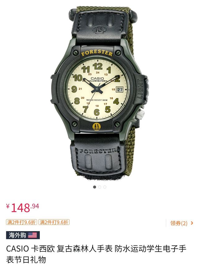 天呐！卡西欧森林人手表疯狂降价，148元竟比黑五还低！
