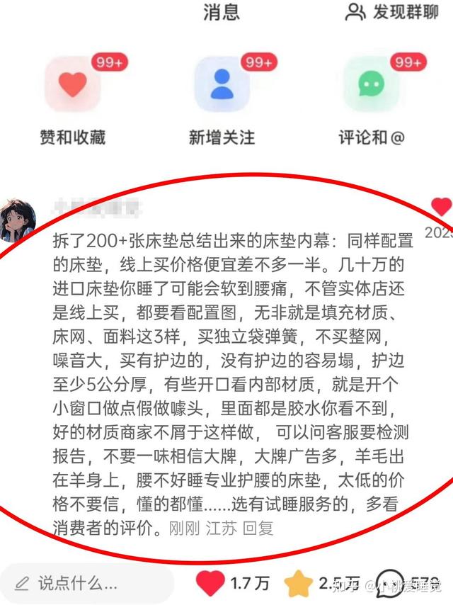 床垫信息差，你知道多少？