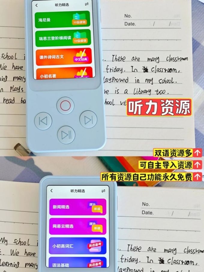 网易有道复读机
