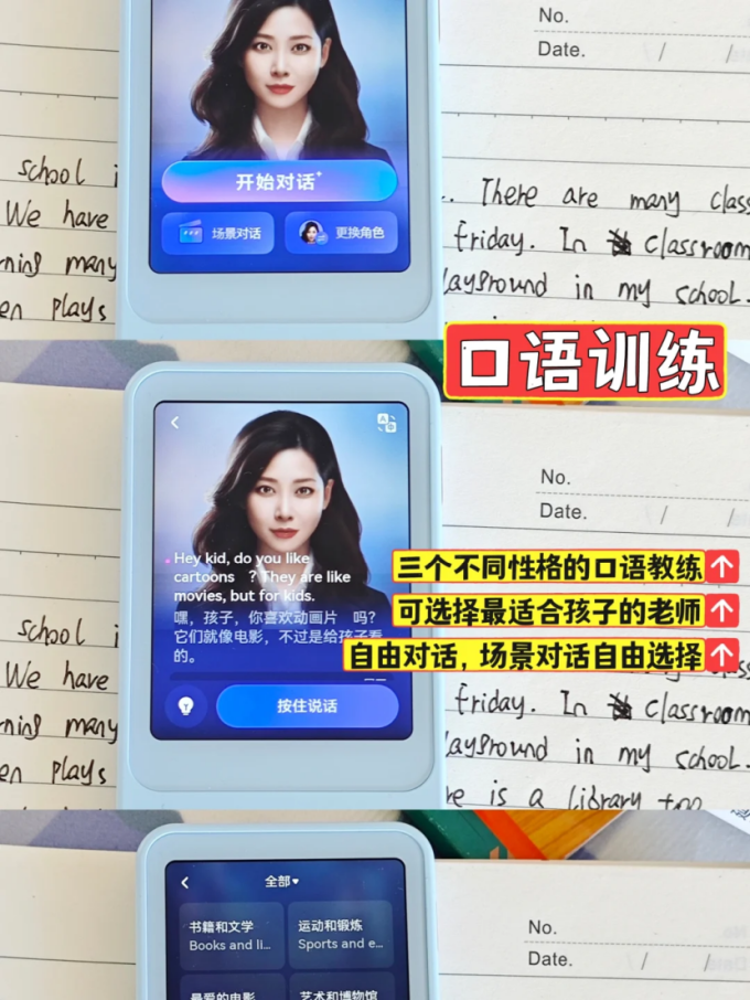 网易有道复读机