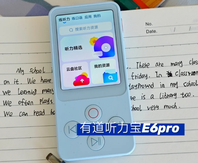网易有道复读机