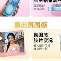 vivo S30系列实力超群，多彩小直屏+超级潜望长焦
