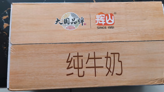 国货品牌辉山牧场纯牛奶，口感醇厚营养丰富