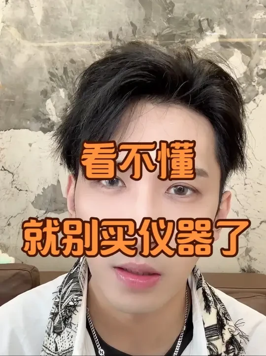 想买美容仪省省心吧 #家用美容仪