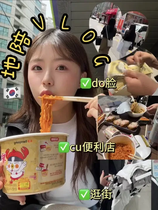 超强e人带着俩i人客姐在🇰🇷地陪的一天#日常vlog #韩国地陪 #首尔vlog #孔凤春特护霜