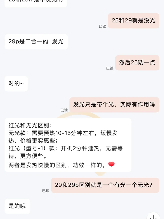 谈一下仙鹤理疗灯哈。