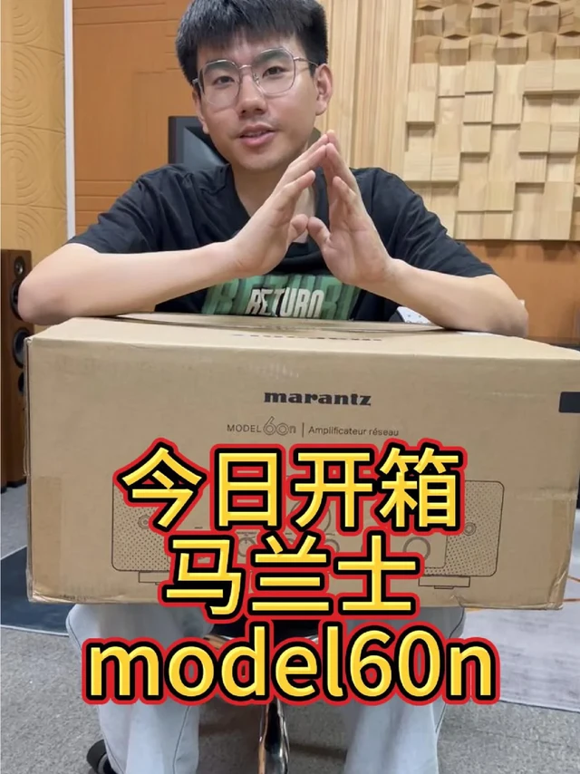 今日开箱马兰士model60n 功放机