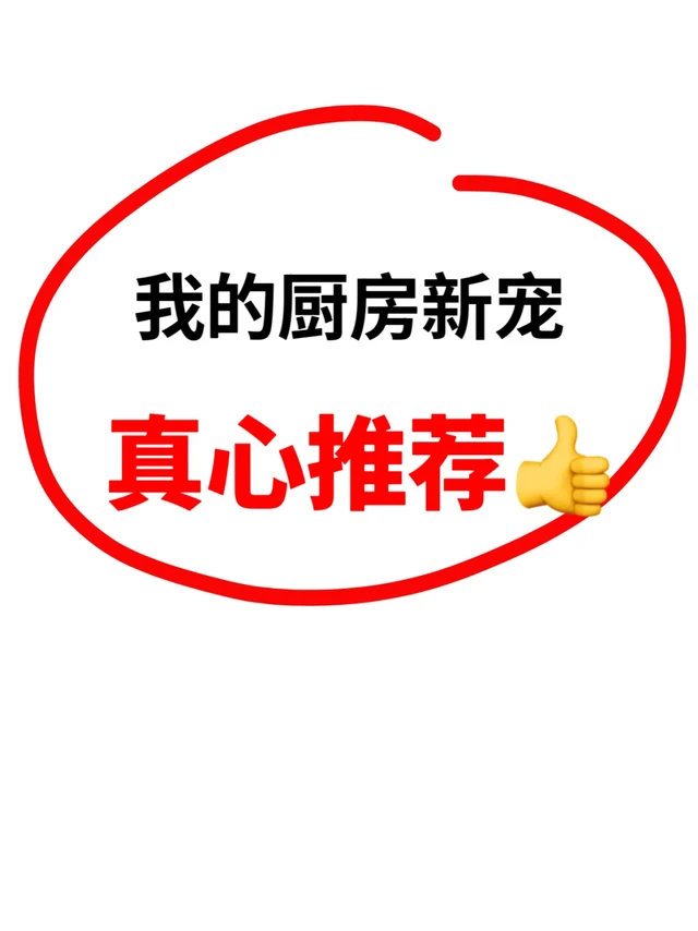 海尔统帅508超薄零嵌冰箱，我的厨房新宠儿👍