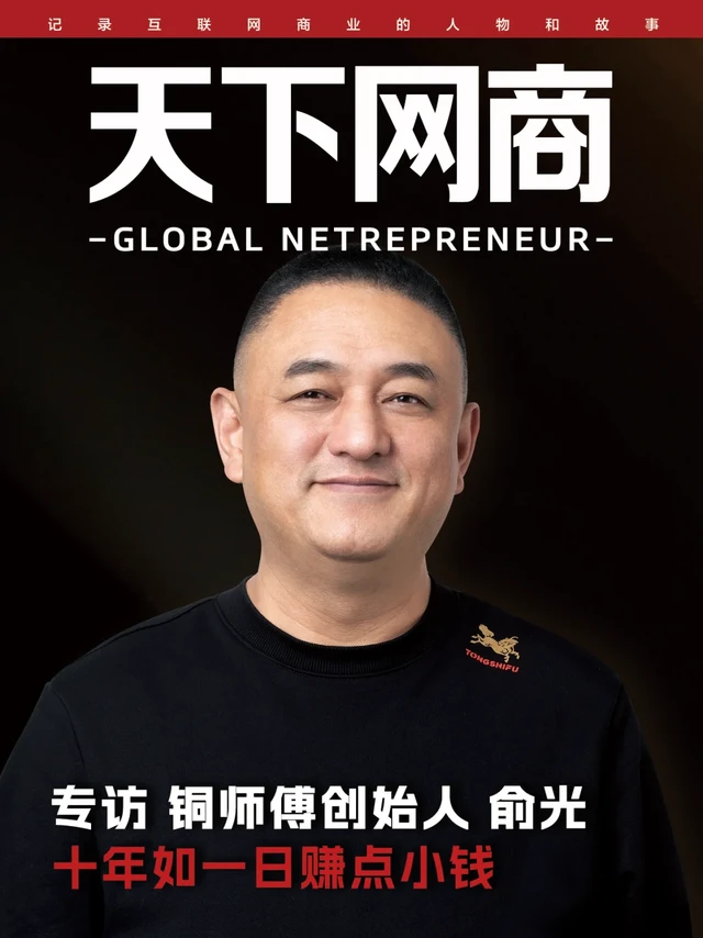 递交上市申请，雷军为何相信铜师傅？