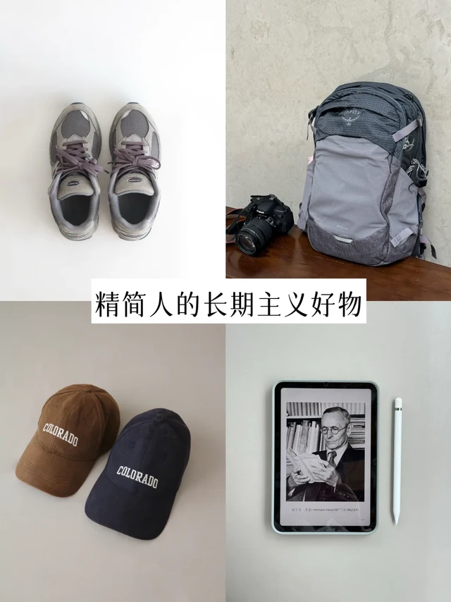 小贵但值得｜能用5年以上的长期主义好物