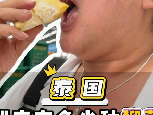 鸟姐告诉你们便宜的榴莲哪里买？