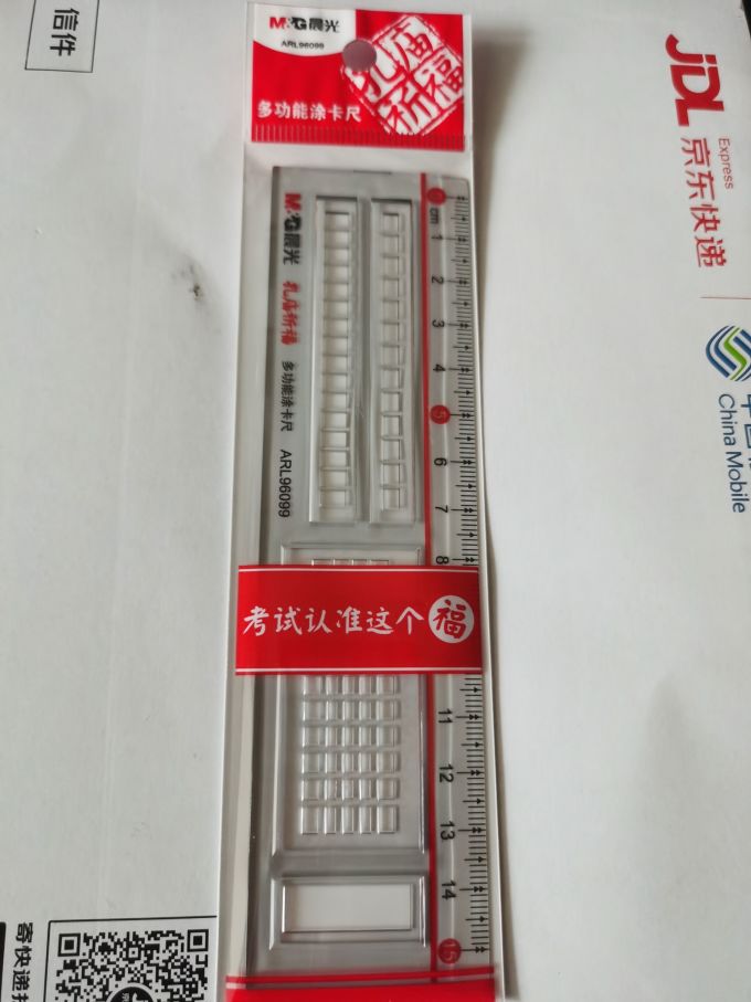 晨光圆规