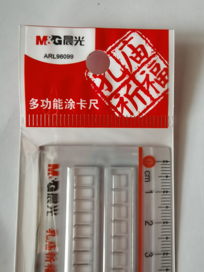 晨光圆规