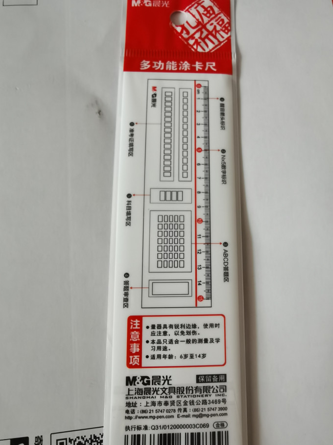晨光圆规
