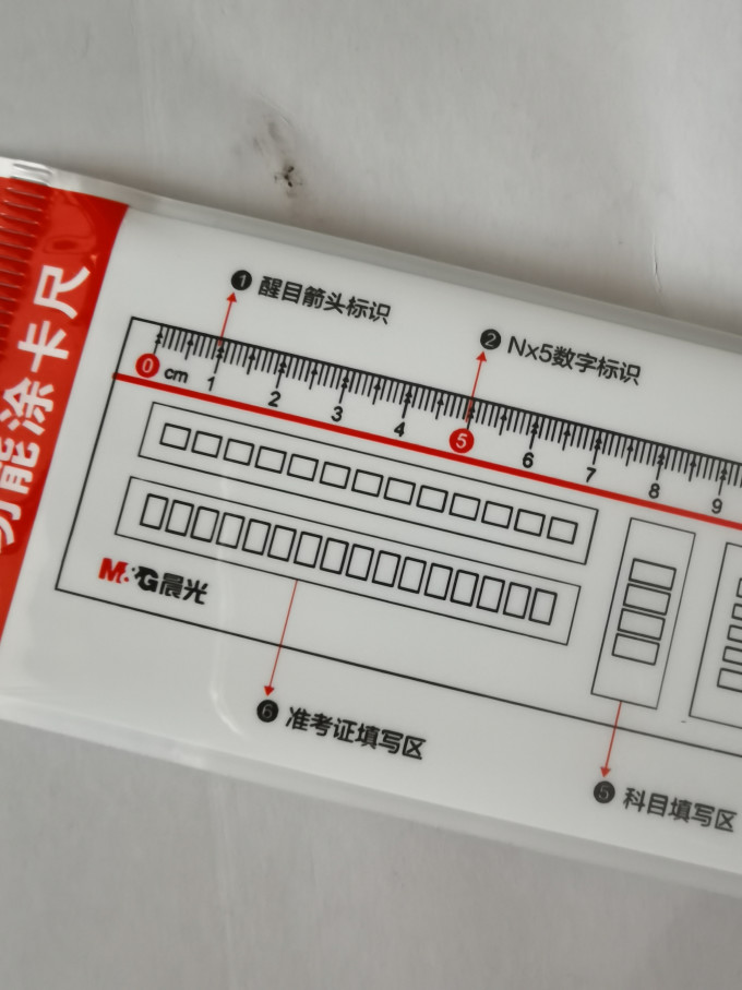 晨光圆规