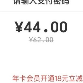 最低0元开通云闪付会员、工行18元