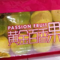两款黄色水果推荐：人参果与百香果